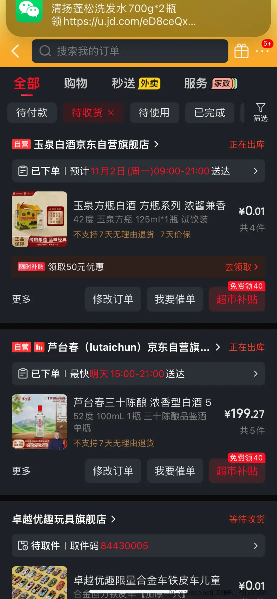 小酒倒赚活动 这次反的是超市卡 可以无限套娃 - 美泡泡 小酒倒赚活动 这次反的是超市卡 可以无限套娃 - 美泡泡