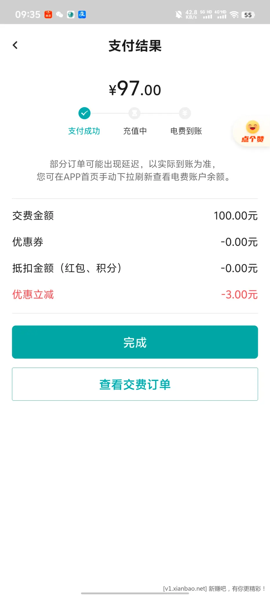 网上国网 - 86线报 网上国网 - 86线报