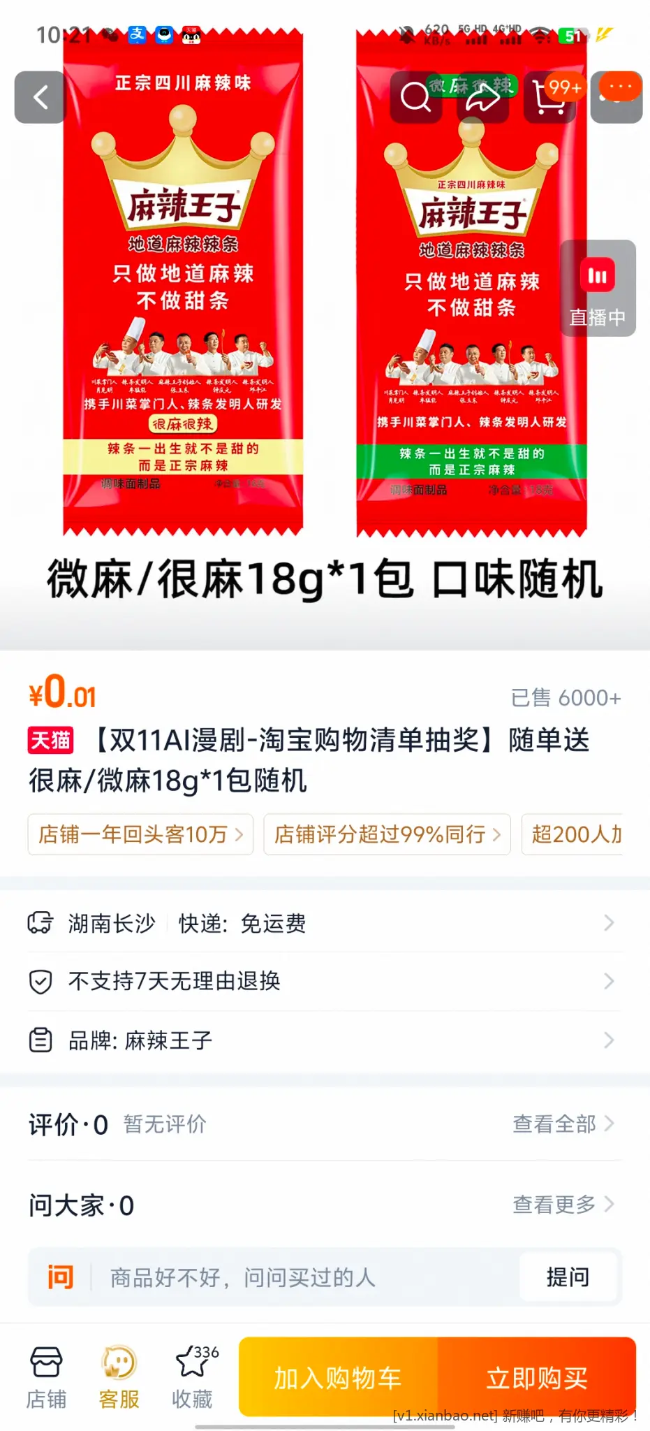 双11福梨清单 - 86线报 双11福梨清单 - 86线报