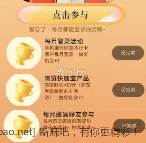 苏州银行 摇钱树这个月可以了 1.88*2 - 86线报