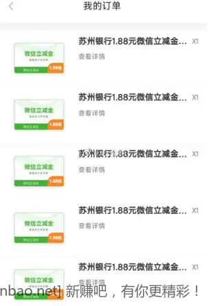 苏州银行 摇钱树这个月可以了 1.88*2 - 86线报